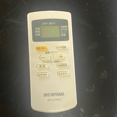 ☆ ポータブルクーラー　IRIS OHYAMA　アイリスオーヤマ　IPP-2222G　リモコンあり　2022年製　動作確認済みの画像