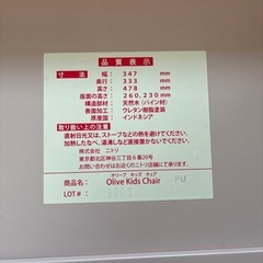 ニトリ　キッズチェア　ラベンダー色の画像
