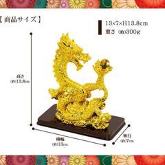 昇龍 金色 置物 水晶球付きの画像