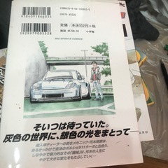 コミック、希少かもの画像