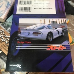 コミック、レアかもの画像