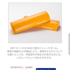 StretchePole の画像