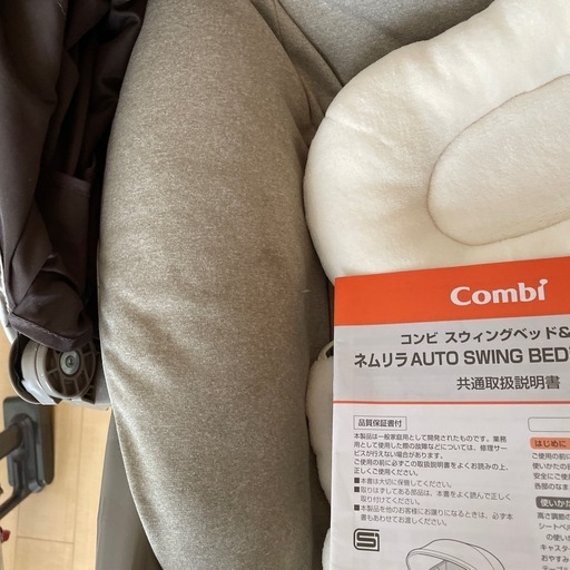 コンビ　ネムリラ　ハイローチェア　電動