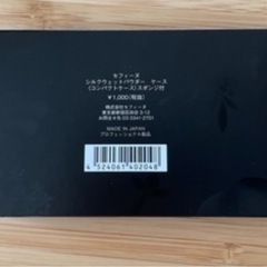 セフィーヌファンデーションお色:OC120とファンデーションケース、メイクスポンジセットの画像
