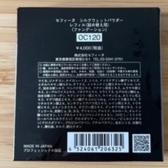 セフィーヌファンデーションお色:OC120とファンデーションケース、メイクスポンジセットの画像