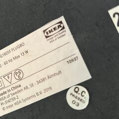 IKEA FLUGBO フルーグボー フロアアップライトの画像