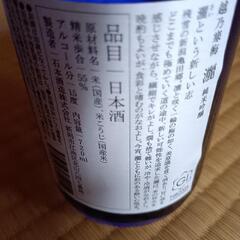 越乃寒梅 氵麗 純米吟醸酒　の画像