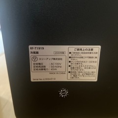 2020製　冷風扇　本体しかないの画像