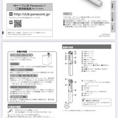 Panasonic IC レコーダー
の画像