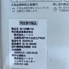 瞬間湯沸かし器の画像