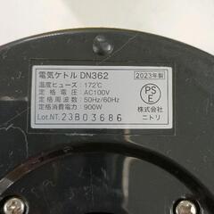 0826-011 ニトリ 電気ケトル DN362 ブラック N simple 2023年製の画像