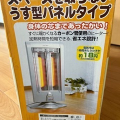 カーボンヒーターの画像