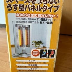 カーボンヒーターの画像