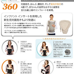 エルゴ 抱っこ紐  360 対面抱き、おんぶ、腰抱き、そして前向き抱きの4通りの画像