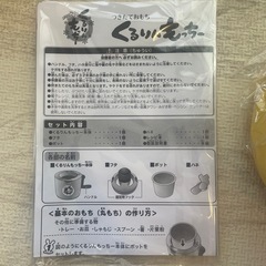 お餅製造器の画像