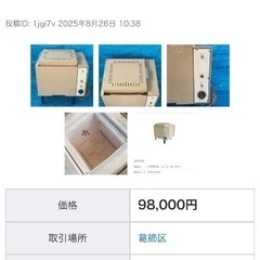 【本日中の取引で表示価格から50000円引き】卓上電動ろくろ らくらく2型 696 コンパクト 陶芸用&小型電気窯 らくらく窯TMK-1のセットの画像