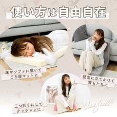 三つ折りごろ寝クッション  マットの画像