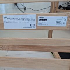 IKEA NESNA ネスナ サイドテーブル (竹, 36x35cm) 2個ありの画像