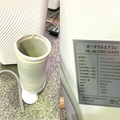 ①株式会社ネオリード/NEOLEAD ◆ポータブルエアコン【NL-AR2900-MA02】8～13畳 冷風 送風 の画像
