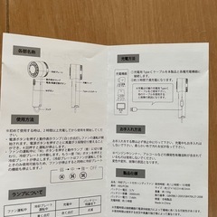 ジャンク　LIZDAYS  ハンディファンの画像