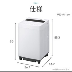 【中古・破損品】洗濯機の画像