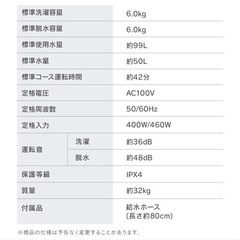 【中古・破損品】洗濯機の画像