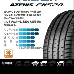 新品　285 35R 20 ファルケンの画像