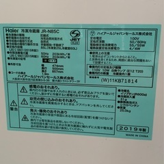 ハイアール　冷蔵庫  85Lの画像