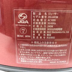 良品　クビンス Kuvings ホールスロージューサー JSG-641Mの画像
