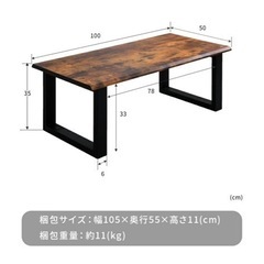 ローテーブル
の画像