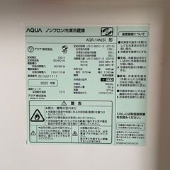 冷蔵庫　AQR-14N　135Lの画像