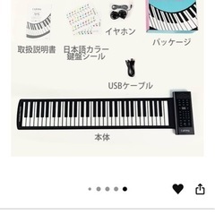 ⭐︎美品⭐︎カリーナ　ロールアップピアノ61鍵盤の画像