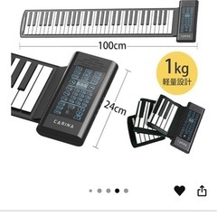 ⭐︎美品⭐︎カリーナ　ロールアップピアノ61鍵盤の画像