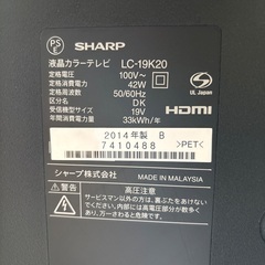 2014年シャープAQUOS19型の画像