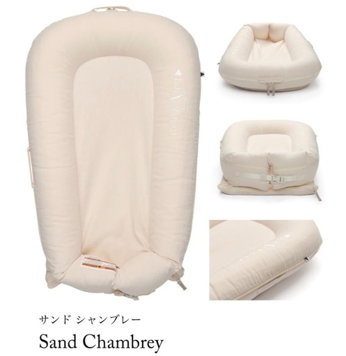 【DOCKATOT】ドッカトット　サンドシャンブレー ドッカトット 公式】Nursing Pillow - サンドシャンブレー
