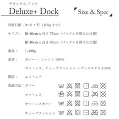 ドッカトット ベッドインベッド ベビーベッド 新生児 洗濯可能 DockATotの画像