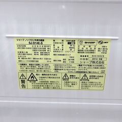 シャープ 137L 冷蔵庫 一人暮らし CY05294の画像