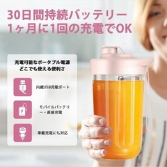 ジューサー ミキサー 1台7役 コードレス 離乳食 ブレンダー コードレスの画像