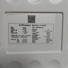 2025年製 今年製 ホームフリーザーの画像