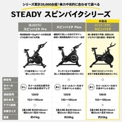 STEADY スピンバイク　ST128 ホワイトの画像