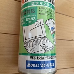 エアークリーナー　セキセイ株式会社　sedia HFC-152a ガス使用　340g AC-1152A パソコン　車　精密機器　クリーナー　新品　未開封の画像