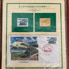 東北新幹線開通記念　特別セットの画像