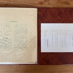 東北新幹線開通記念　特別セットの画像