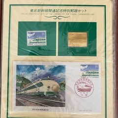 東北新幹線開通記念　特別セットの画像