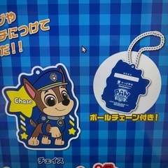 pawpatrol ラバーチャーム 2個の画像