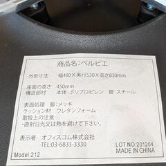 デザイナーズチェア （ベルピエ：新品価格8,090円）その１の画像