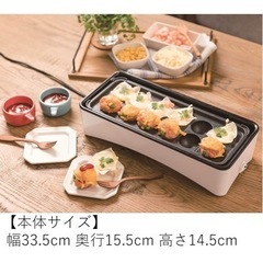 山善　コンパクトホットプレート　たこ焼き機の画像