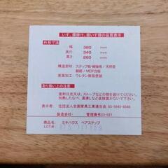 子供用ステップ　台　足踏み台　踏台の画像