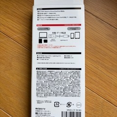 iPhoneケーブル【新品・未使用】の画像