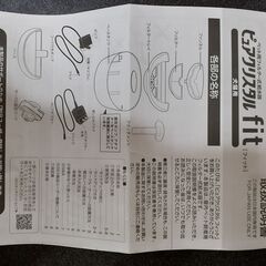 ピュアクリスタルfitの画像